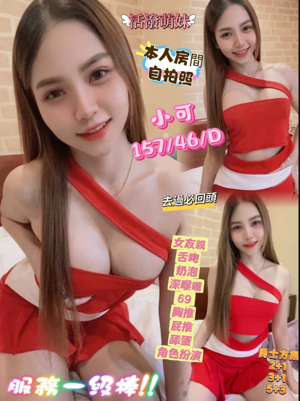 台北 陳萱芳 20/36F